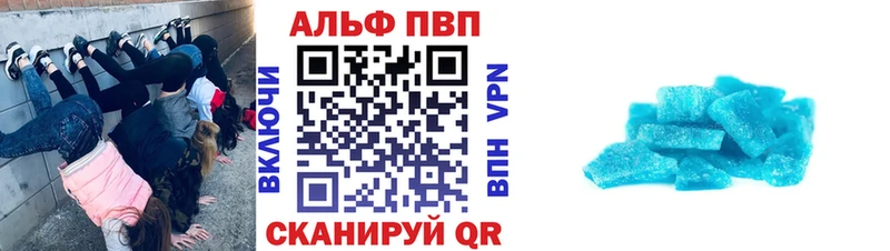 что такое наркотик Алексеевка Alfa_PVP кристаллы