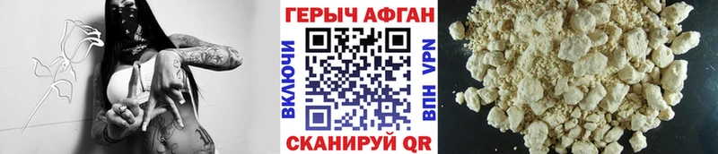 ГЕРОИН Heroin  Алексеевка 